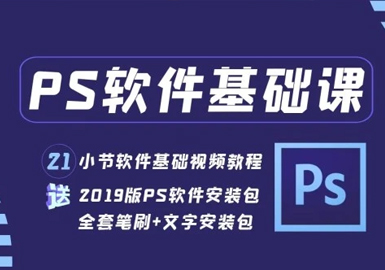 PS軟件班